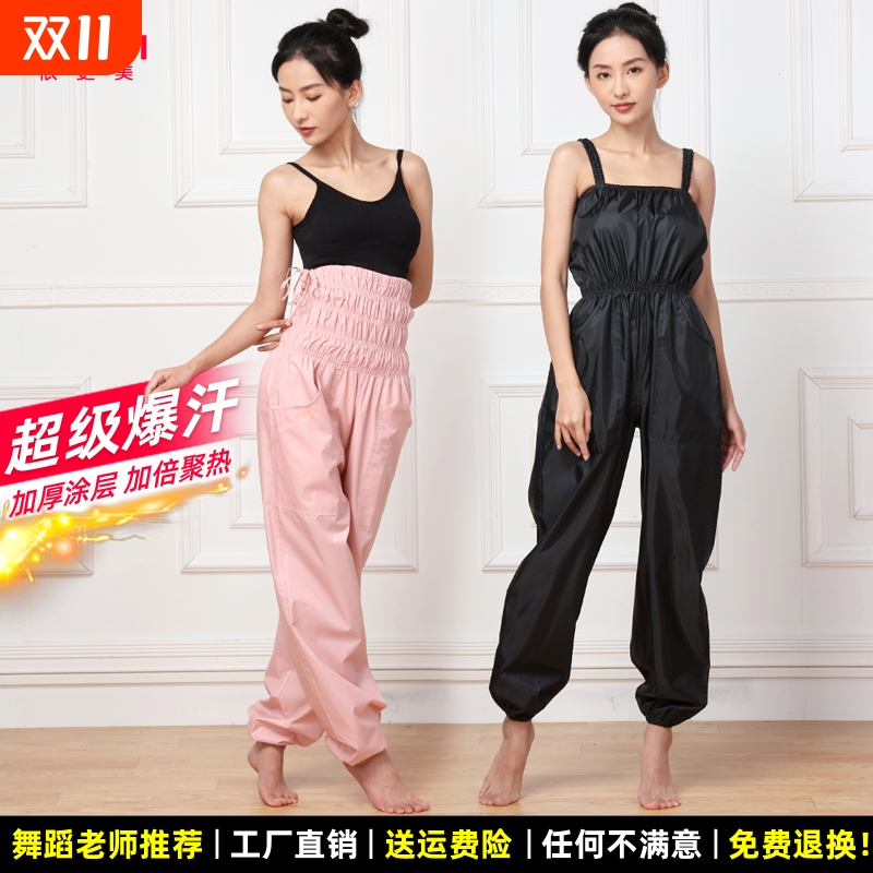 依更美瘦身暴汗裤免费试穿