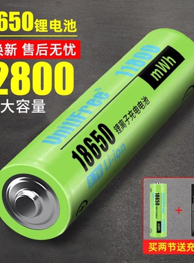 18650锂电池可充电大容量3.7v强光手电筒小风扇头灯收音机4.2专用
