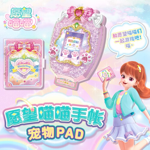 正版愿望喵喵手账玩偶
