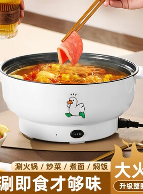 电煮锅家用宿舍多功能小型一体式火锅蒸煮煎炒锅泡面小电锅一人食