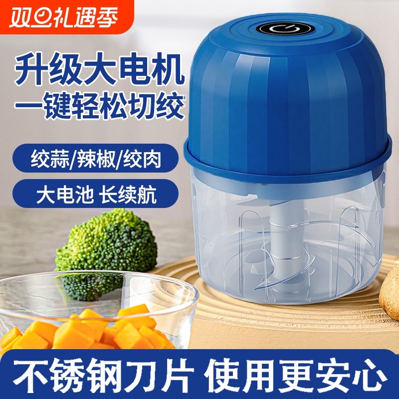 电动蒜泥器辅食机绞肉机小型打蒜器捣蒜打蘸料压蒜器料理机绞蒜