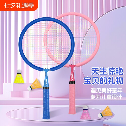 博卡羽毛球拍儿童专用耐打轻巧