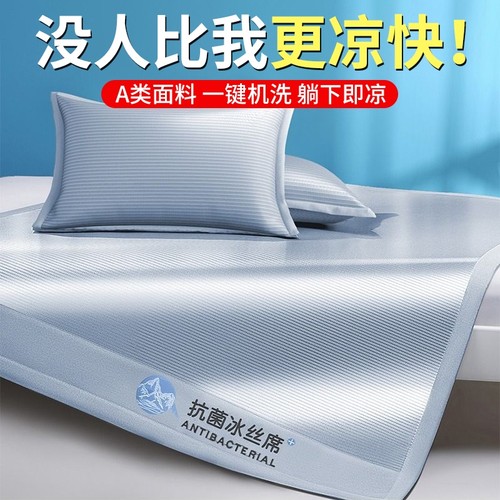 猫人冰丝凉席折叠款|千人加购