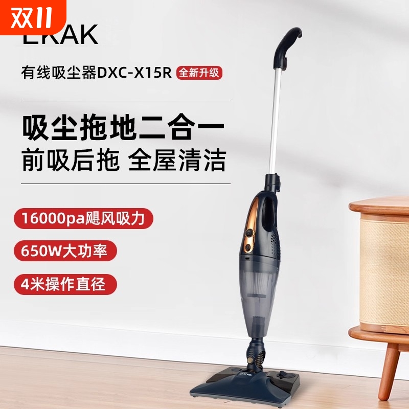 EKAK吸尘器家用湿拖吸一体大吸力手持式小型有线除螨强力真空扫地