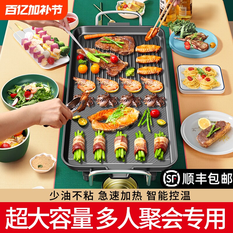 多功能烤肉电烤盘室内家用无烟不粘烤盘烙锅韩式烧烤电烤炉烤肠机