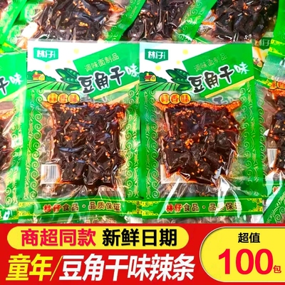 林仔豆角干辣条蒜香味8090后童年儿时怀旧校园小卖铺零食小吃50袋