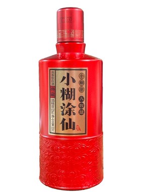 小糊涂仙典藏酒52度500ml*2瓶送手提袋浓香型粮食白酒粮食酒