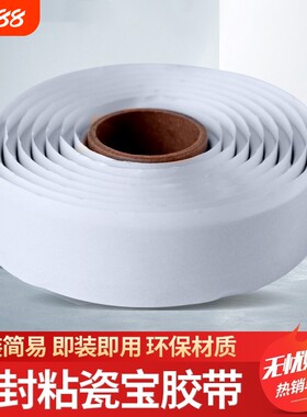 淋浴房马桶玻璃胶白色强力粘瓷宝固定厨房水槽密封边胶条防水防霉
