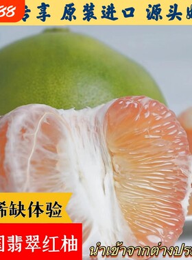 【精美礼盒】泰国进口翡翠金柚红心青皮蜜柚新鲜爆汁孕妇应季包邮
