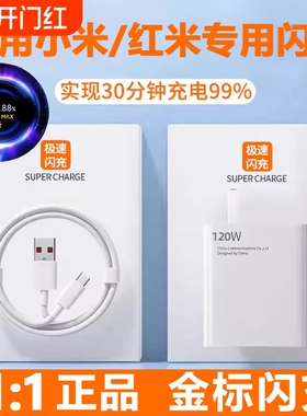 金标芯片适用小米120w充电器17PRO原装1312/11UItra超级闪充note11正品手机40快充60k50插头67w红米10pro协议