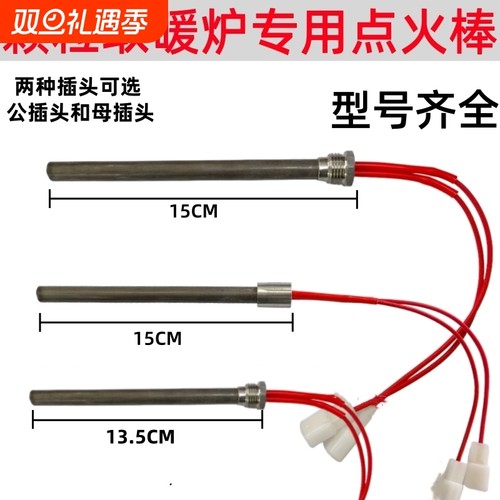 生物质颗粒炉点火棒家用取暖炉配件锅炉烧烤炉壁炉不锈钢加热棒