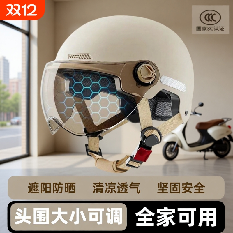 3C认证四季通用电动摩托车头盔