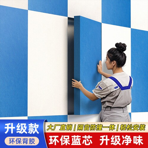 环保蓝芯门墙隔音板隔音棉