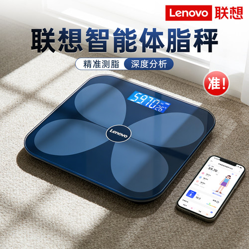【热销爆款】联想家用电子体重秤
