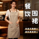 围裙防油新款 餐饮专用水果店超市咖啡师帆布防水工作服女可调节