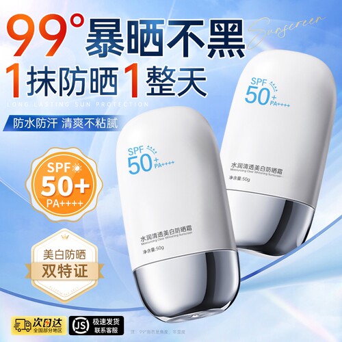 国货之光&热销百万丨防晒霜TOP榜