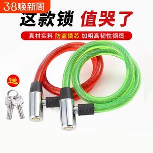 自行车摩托电瓶钢丝锁环型锁缆锁软钢条老款车锁防盗锁门锁链条锁