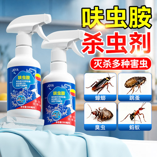 呋虫胺杀虫剂家用连环传染