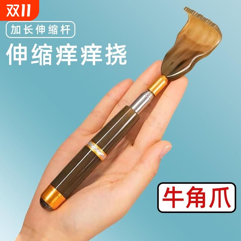 痒痒挠伸缩抓背神器|千人回购