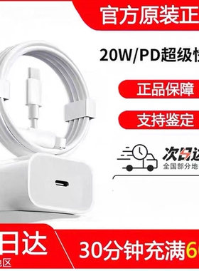 官方正品适用于Apple苹果充电线原装iphone17/16/15/14/13pro/xsmax/11/8/X/12充电器ipad平板20W快充数据线