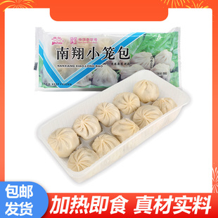 上海南翔小笼包方便速食灌汤包早餐加热即食速冻半成品早点夜宵