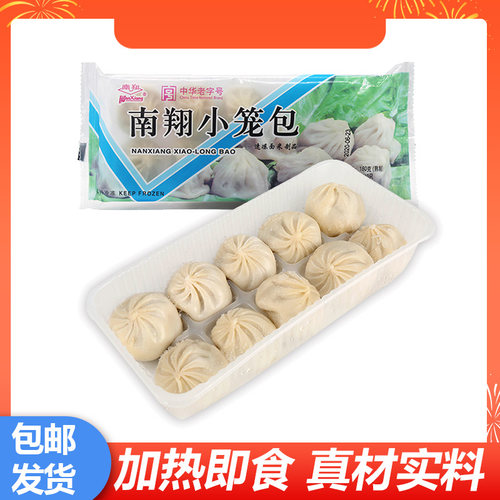 上海南翔小笼包方便速食灌汤包早餐加热即食速冻半成品早点夜宵