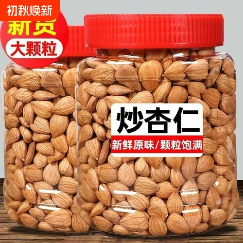 原味熟杏仁零食|超1000次加购