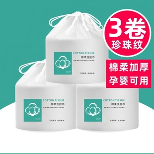 一次性洗脸巾女化妆棉柔巾洁面巾纸纯毛巾卷筒卸妆棉清洁凹凸拉伸