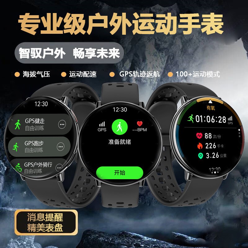 旭利盛GPS双频定位户外跑步专业游泳骑行登山配速血氧监测运动智能