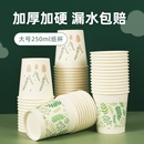 一次性纸杯家用水杯子整箱批发加硬加厚茶杯100只食品级喝水防烫