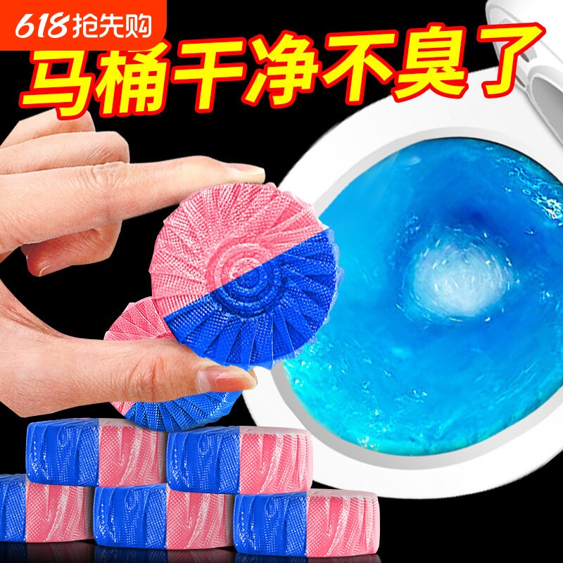 洁厕灵强力除垢除臭清香型洁厕宝去异味留香蓝泡泡厕所马桶清洁剂