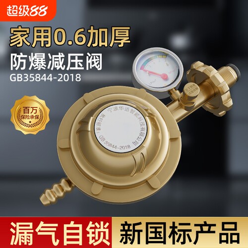 国标减压阀家用煤气自锁低压阀灶前阀燃气煤气阀液化气管道