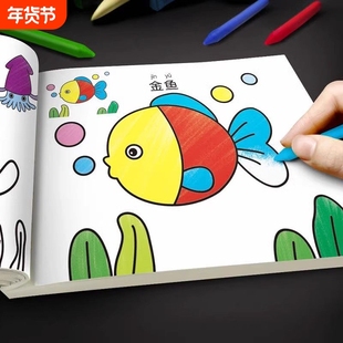 画画本儿童涂色绘本幼儿园图画本蜡笔涂色书涂鸦宝宝套装绘画工具