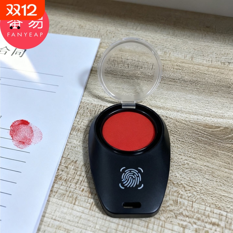 印泥B1pf001-指纹印泥手指印台随身办公用品翻盖按手印便携