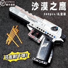 兼容乐高沙漠之鹰积木玩具枪军事黑科技积木男孩益智拼装可射模型