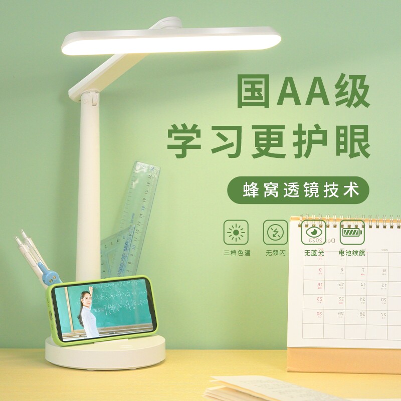 学生护眼台灯写作业看书护眼桌面台灯小学生高中生阅读书桌小台灯