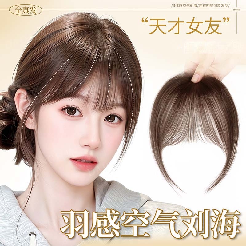 刘海假发片女增加发量遮盖白发