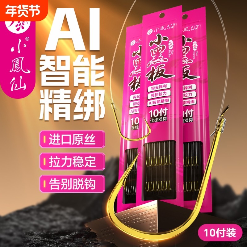 金袖有刺无刺成品子线双钩绑好防缠鱼钩海夕短子线袖钩正品鲫鱼钩