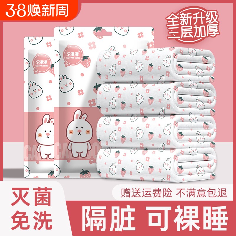 一次性床单被罩枕套灭菌浴巾毛巾加厚四件套旅游便携隔脏床上用品