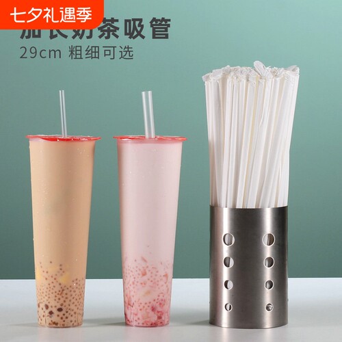 一次性大吸管珍珠奶茶粗单支商用独立单独包装透明塑料29CM加长