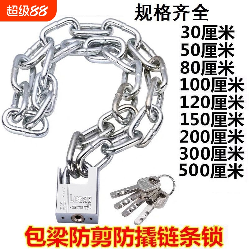 加粗加长链条防盗链子