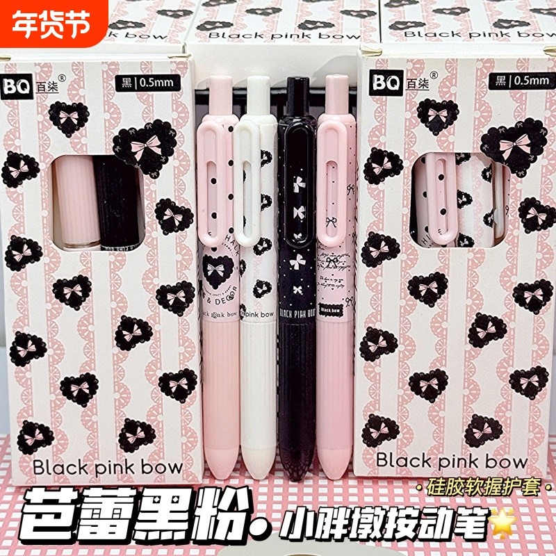 ins高颜值芭蕾黑粉按动中性笔学生考试专用ST速干顺滑0.5刷题黑笔,文具电教/文化用品/商务用品,中性笔,淘宝优惠券,粉丝福利购,淘宝优惠卷