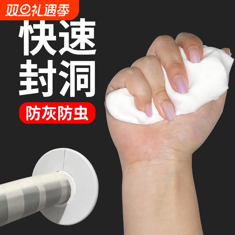 老鼠洞堵塞堵洞神器补填洞填缝剂