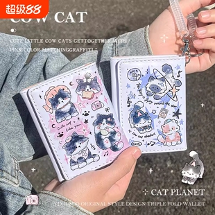 可爱卡通猫咪短款三折钱包女小清新多卡位小众学生儿童零钱包卡包