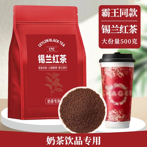 锡兰红茶原叶茶暴打茶叶浓香型手打斯里兰卡柠檬茶原料奶茶店专用