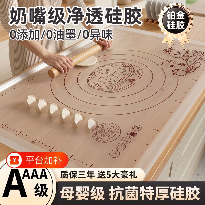 食品级硅胶垫揉面板加厚和面垫案板厨房用品烘焙工具擀面母婴台面