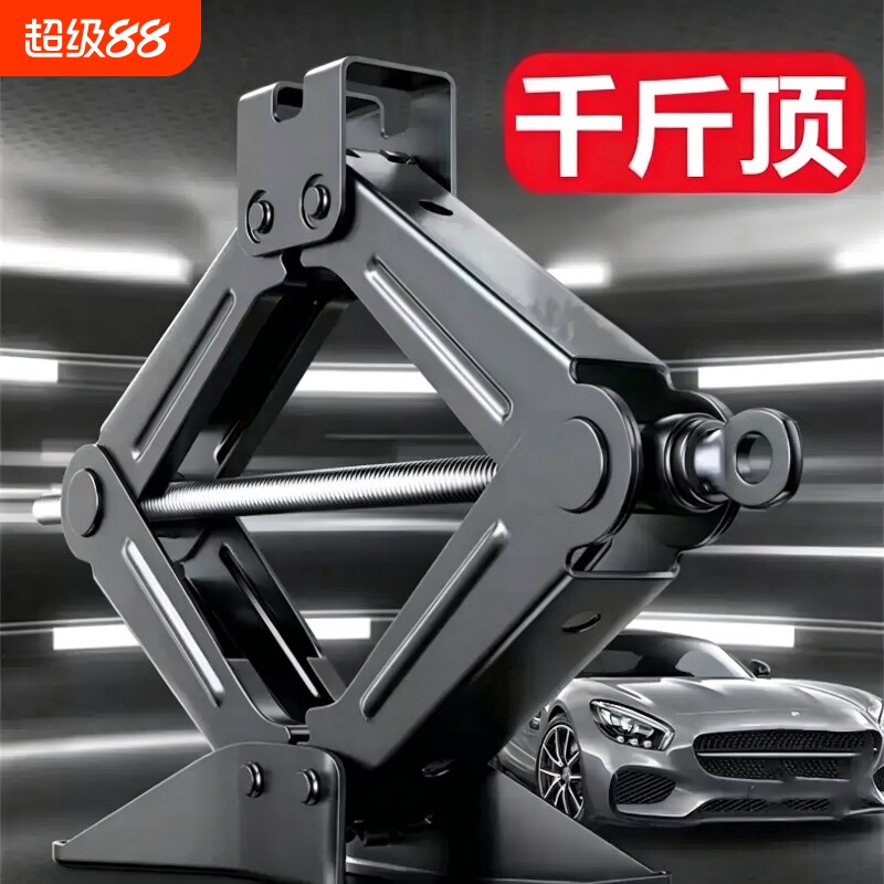千斤顶车载汽车手摇小轿车用卧式换胎专用2026新款手摇杆随车工具