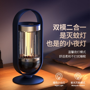 吸入式电击灭蚊灯usb充电式家用户外氛围灯灭蚊器充电款强力蚊子