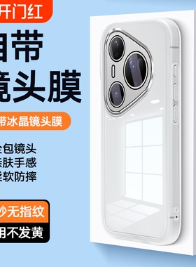适用于华为p80ultra镜头全包p80prop80防摔p70ultraP70pro+P70proP60正常P60PRO正常p50p50ep50pro手机壳