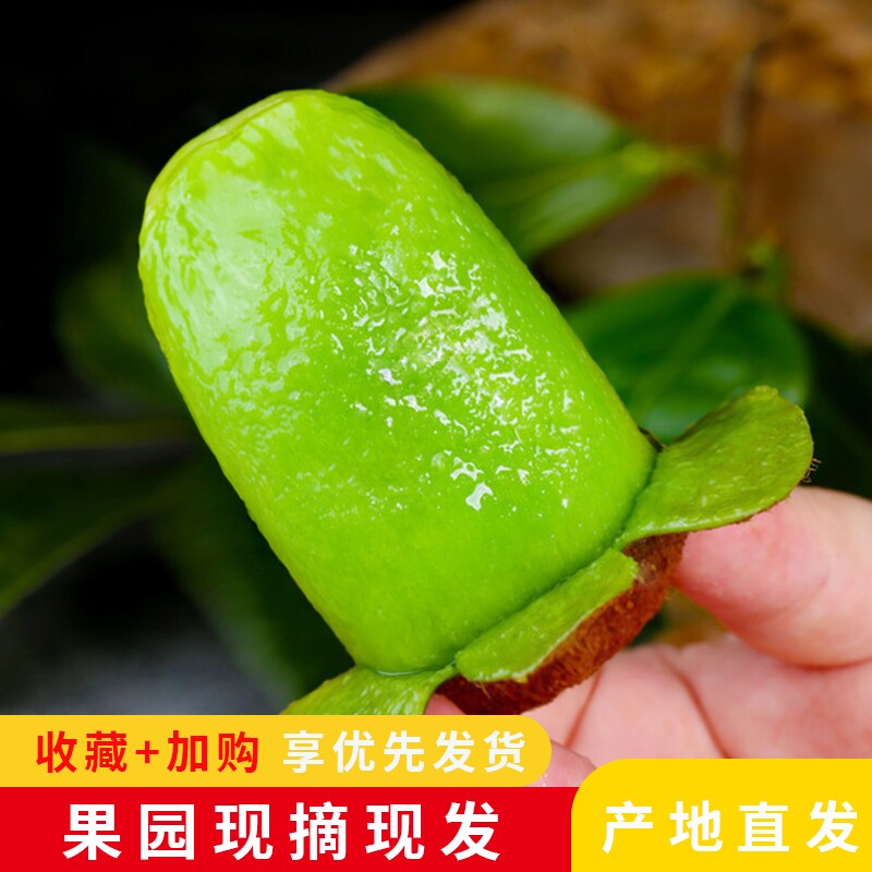贵长绿心猕猴桃18个装图片